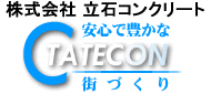 立石コンクリート